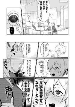 Page 7 of Kannax Sensei x Kanna3P Suru Hanashi