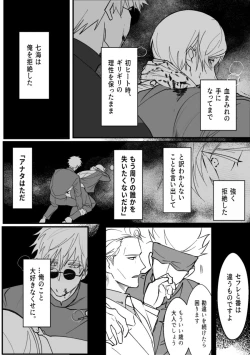 Page 19 of omegaverse