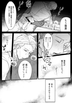 Page 21 of omegaverse