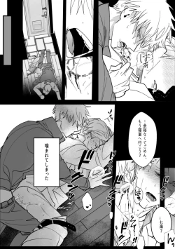 Page 24 of omegaverse