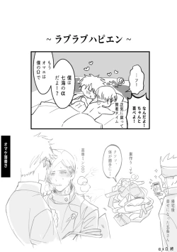 Page 27 of omegaverse