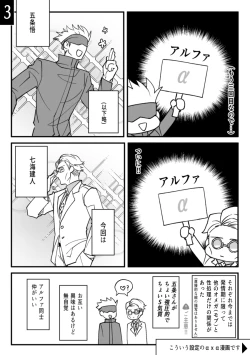 Page 29 of omegaverse