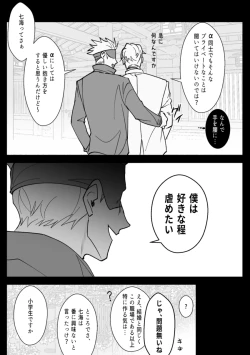 Page 31 of omegaverse