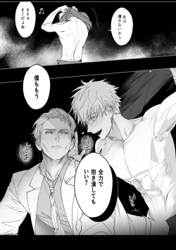 Page 37 of omegaverse