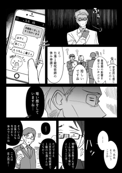 Page 4 of omegaverse