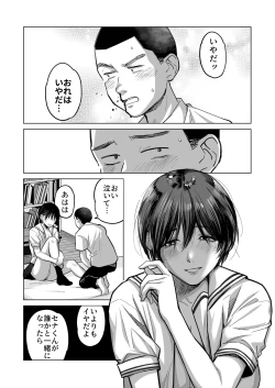 Page 19 of FA Kanojo