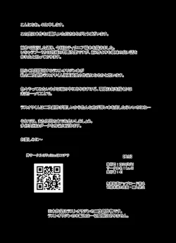 Page 56 of Another Origin Frost side