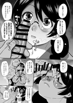 Page 10 of Hame kawa Tsubasa