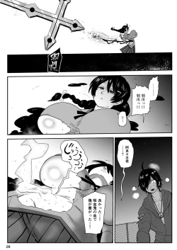 Page 27 of Hame kawa Tsubasa