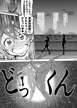 Page 40 of Hame kawa Tsubasa