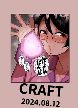 Page 46 of Hame kawa Tsubasa