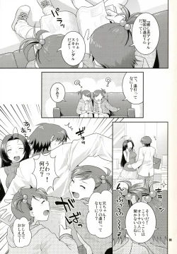 Page 4 of Iyashikei Idol Himitsu no Aibiki