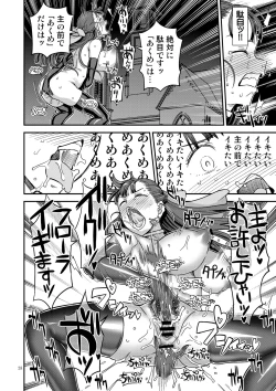 Page 28 of Dragon Quest XXX