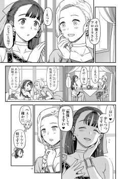 Page 49 of Dragon Quest XXX