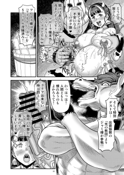 Page 80 of Dragon Quest XXX