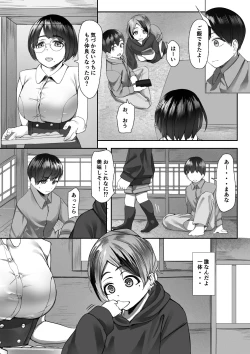 Page 13 of 空ろな生花 〜玩具に堕とされる幼馴染〜
