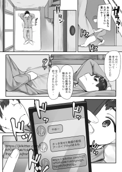 Page 14 of 空ろな生花 〜玩具に堕とされる幼馴染〜