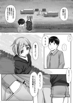 Page 34 of 空ろな生花 〜玩具に堕とされる幼馴染〜