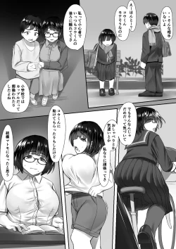 Page 4 of 空ろな生花 〜玩具に堕とされる幼馴染〜