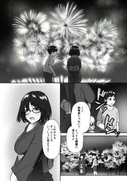 Page 67 of 空ろな生花 〜玩具に堕とされる幼馴染〜