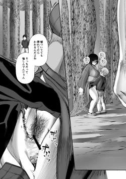 Page 69 of 空ろな生花 〜玩具に堕とされる幼馴染〜