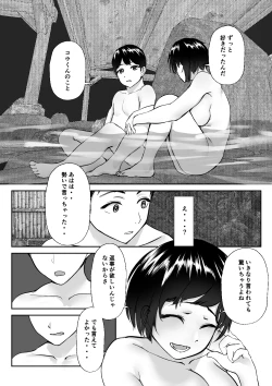 Page 84 of 空ろな生花 〜玩具に堕とされる幼馴染〜