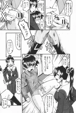 Page 110 of Comic Shingeki 2008-01