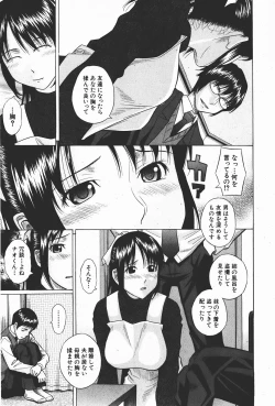 Page 122 of Comic Shingeki 2008-01
