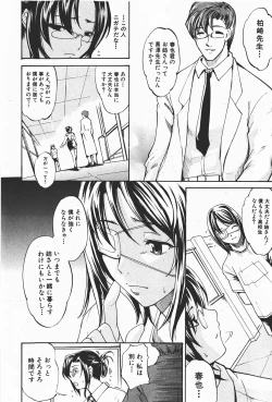 Page 149 of Comic Shingeki 2008-01