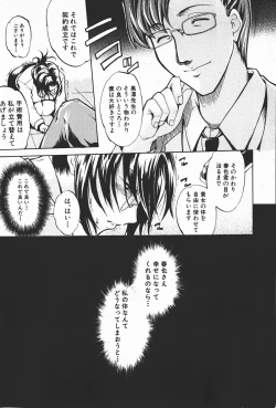 Page 154 of Comic Shingeki 2008-01