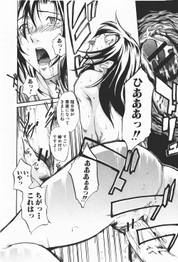 Page 161 of Comic Shingeki 2008-01