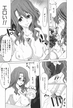 Page 16 of Comic Shingeki 2008-01