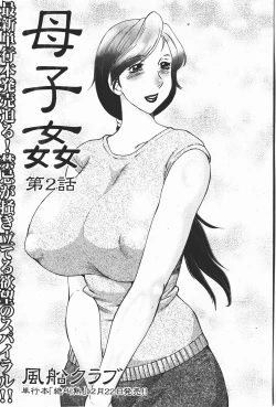 Page 170 of Comic Shingeki 2008-01