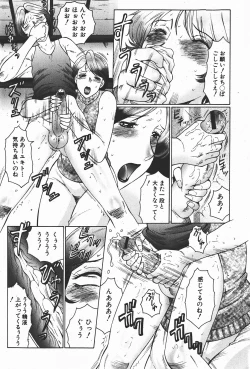 Page 174 of Comic Shingeki 2008-01