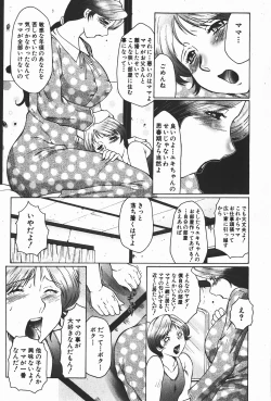 Page 176 of Comic Shingeki 2008-01