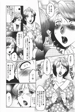 Page 177 of Comic Shingeki 2008-01