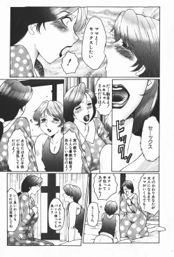 Page 178 of Comic Shingeki 2008-01