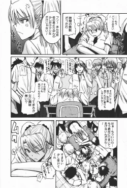 Page 195 of Comic Shingeki 2008-01