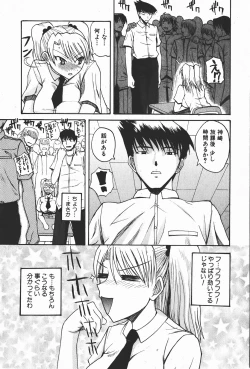 Page 196 of Comic Shingeki 2008-01