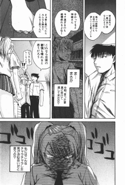 Page 198 of Comic Shingeki 2008-01