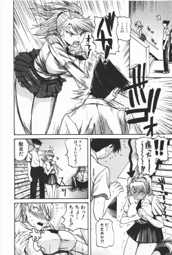 Page 199 of Comic Shingeki 2008-01