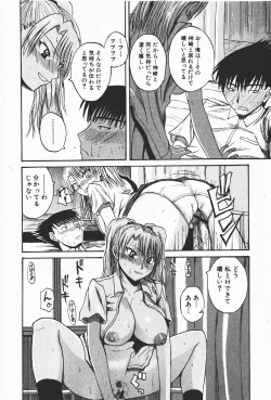 Page 207 of Comic Shingeki 2008-01