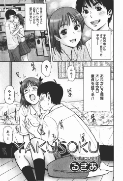 Page 214 of Comic Shingeki 2008-01