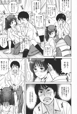 Page 216 of Comic Shingeki 2008-01