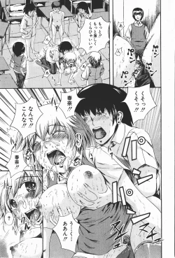 Page 254 of Comic Shingeki 2008-01