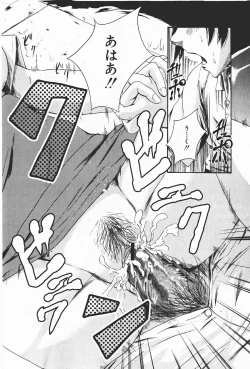 Page 259 of Comic Shingeki 2008-01