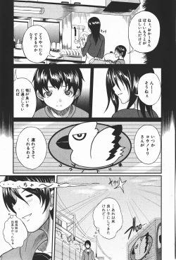 Page 262 of Comic Shingeki 2008-01