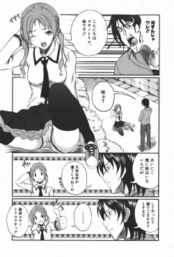 Page 264 of Comic Shingeki 2008-01