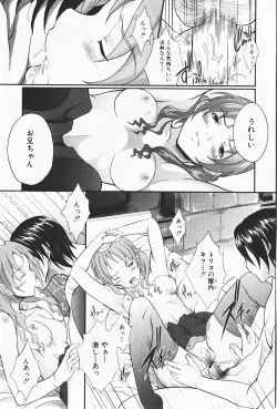 Page 274 of Comic Shingeki 2008-01