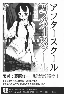 Page 285 of Comic Shingeki 2008-01